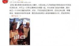 最新黑料爆料事件是真的吗,真相还是谣言？